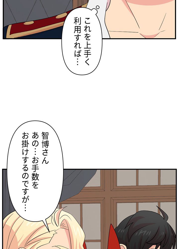 READER〜活字中毒者が大魔導士の後継ぎになった〜 第155話 - Page 12