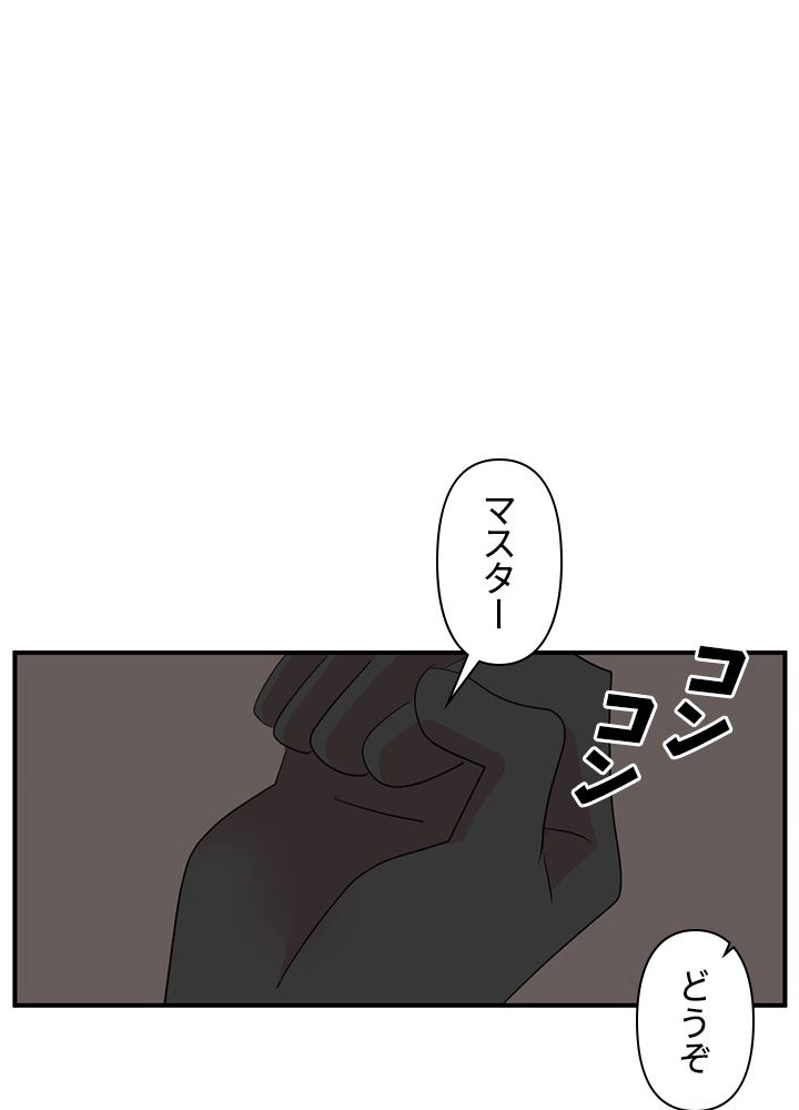 READER〜活字中毒者が大魔導士の後継ぎになった〜 第155話 - Page 27