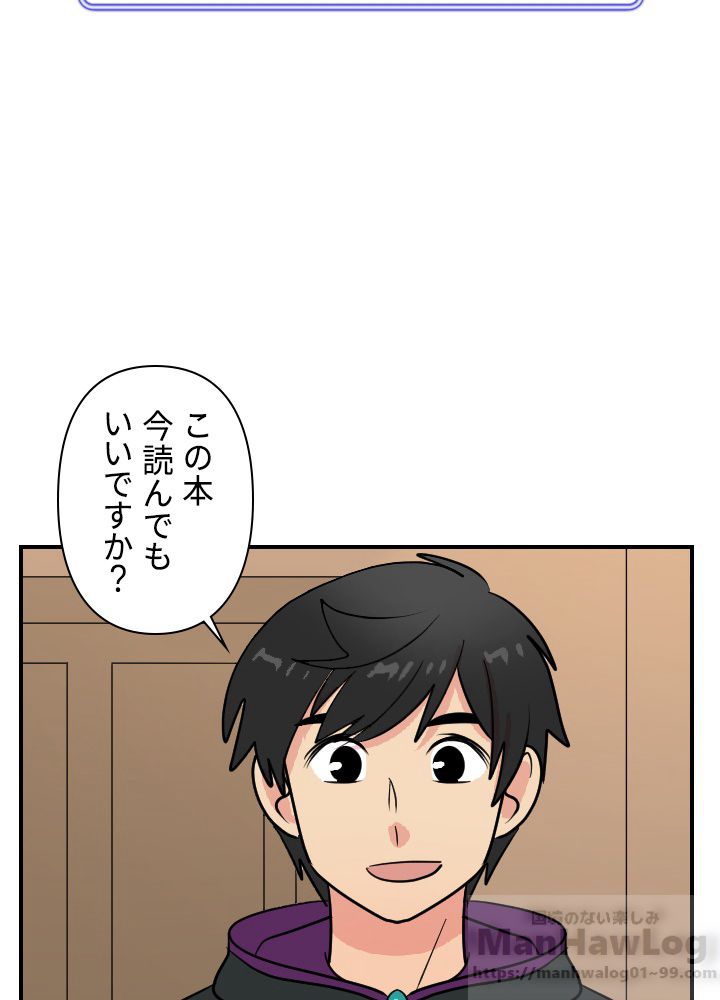 READER〜活字中毒者が大魔導士の後継ぎになった〜 第57話 - Page 1