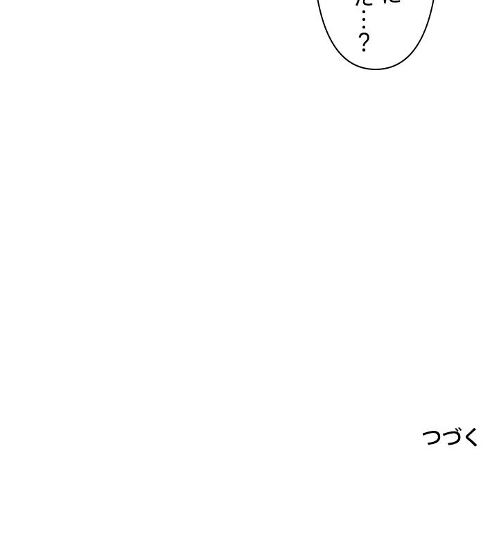 READER〜活字中毒者が大魔導士の後継ぎになった〜 第57話 - Page 103