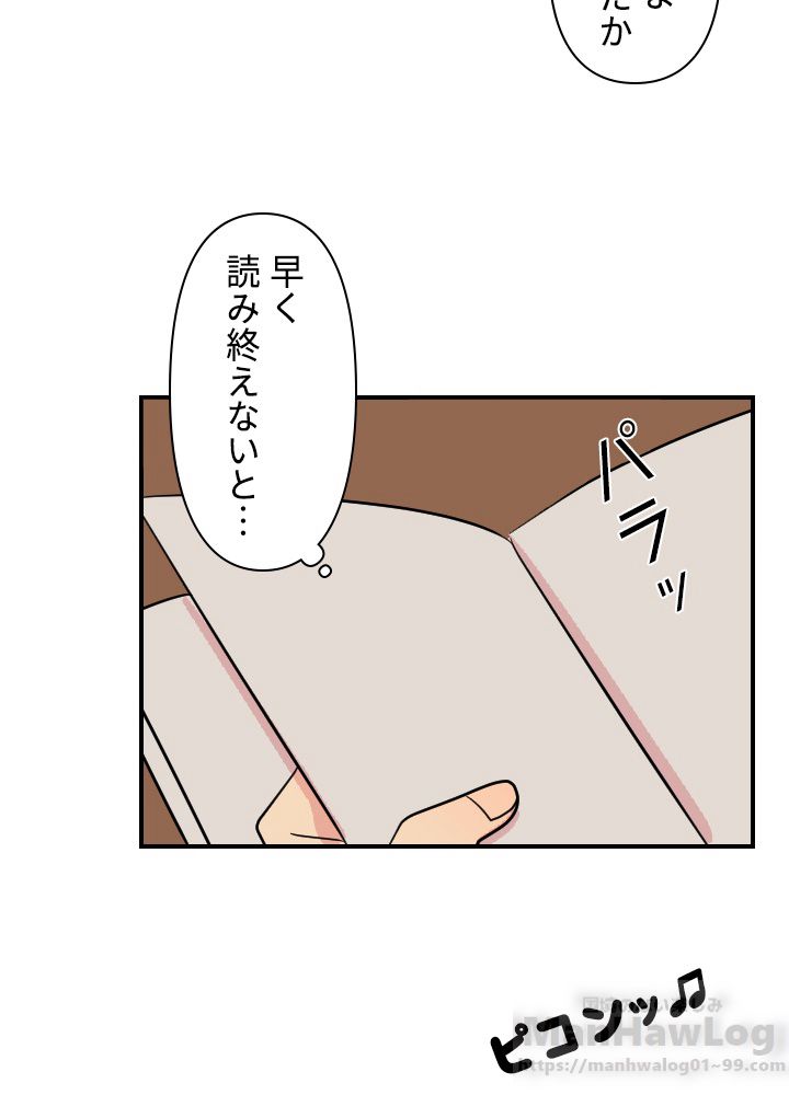 READER〜活字中毒者が大魔導士の後継ぎになった〜 第57話 - Page 23