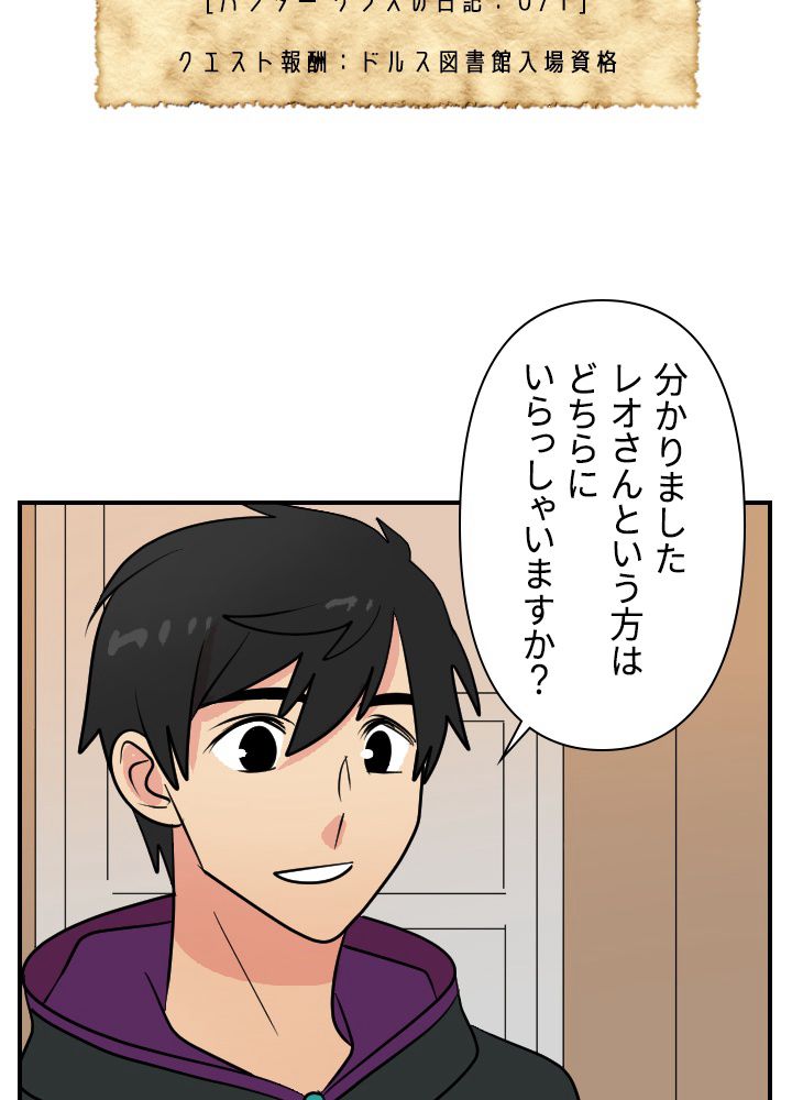 READER〜活字中毒者が大魔導士の後継ぎになった〜 第57話 - Page 37