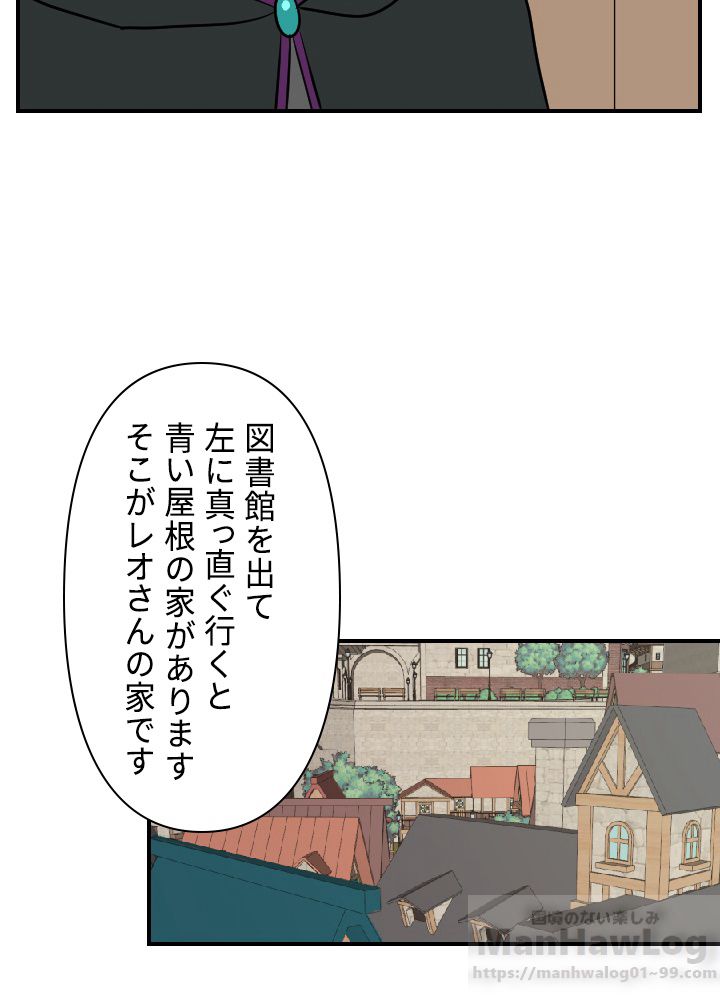 READER〜活字中毒者が大魔導士の後継ぎになった〜 第57話 - Page 38