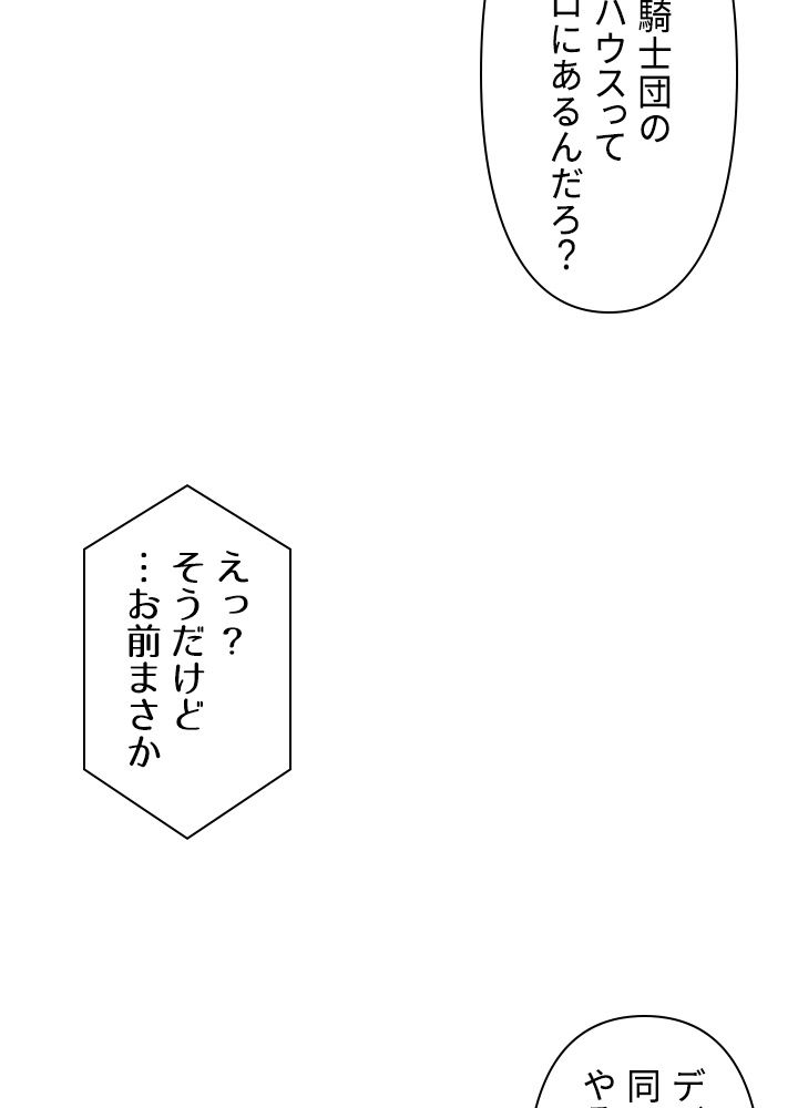 READER〜活字中毒者が大魔導士の後継ぎになった〜 第57話 - Page 42