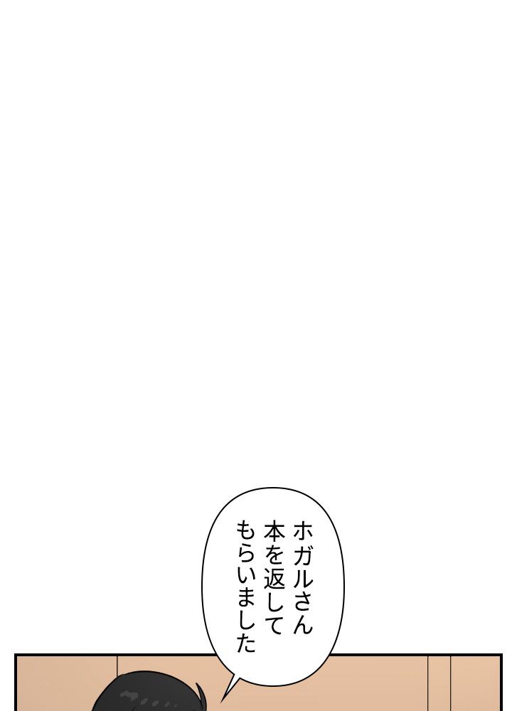 READER〜活字中毒者が大魔導士の後継ぎになった〜 第57話 - Page 51