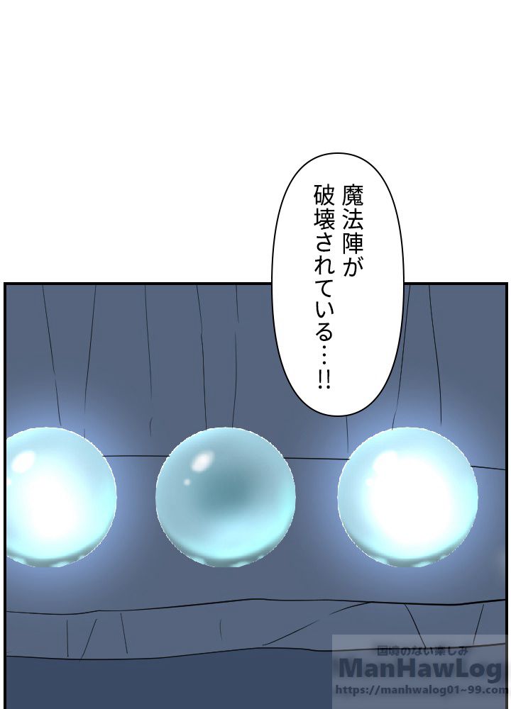 READER〜活字中毒者が大魔導士の後継ぎになった〜 第39話 - Page 56