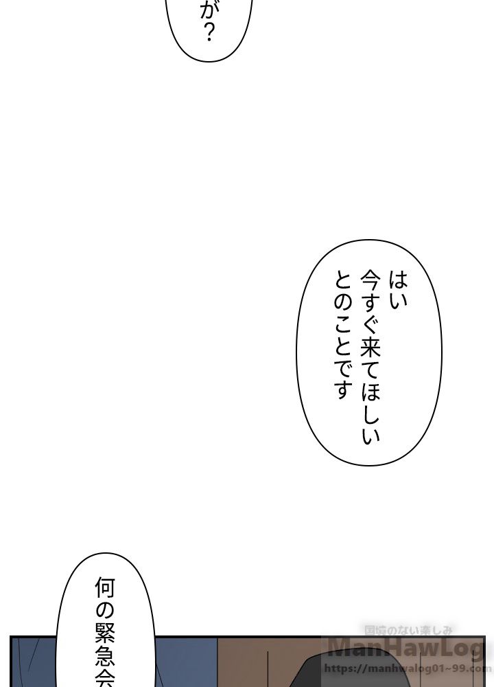 READER〜活字中毒者が大魔導士の後継ぎになった〜 第39話 - Page 63