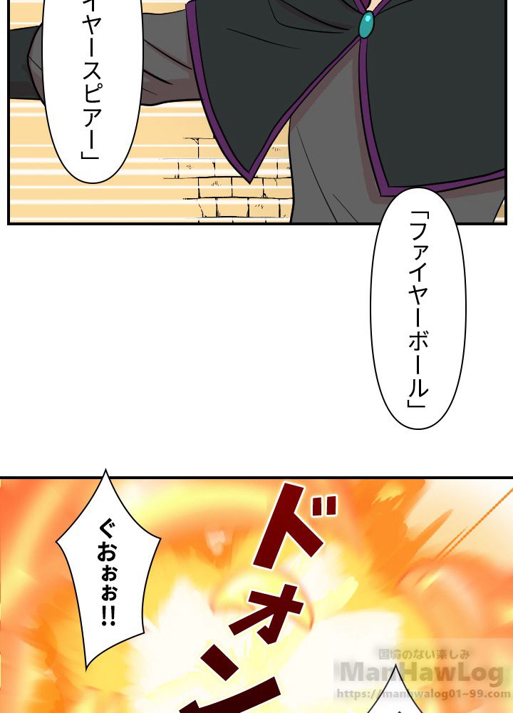 READER〜活字中毒者が大魔導士の後継ぎになった〜 第39話 - Page 91