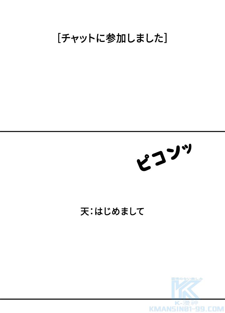 READER〜活字中毒者が大魔導士の後継ぎになった〜 第145話 - Page 71