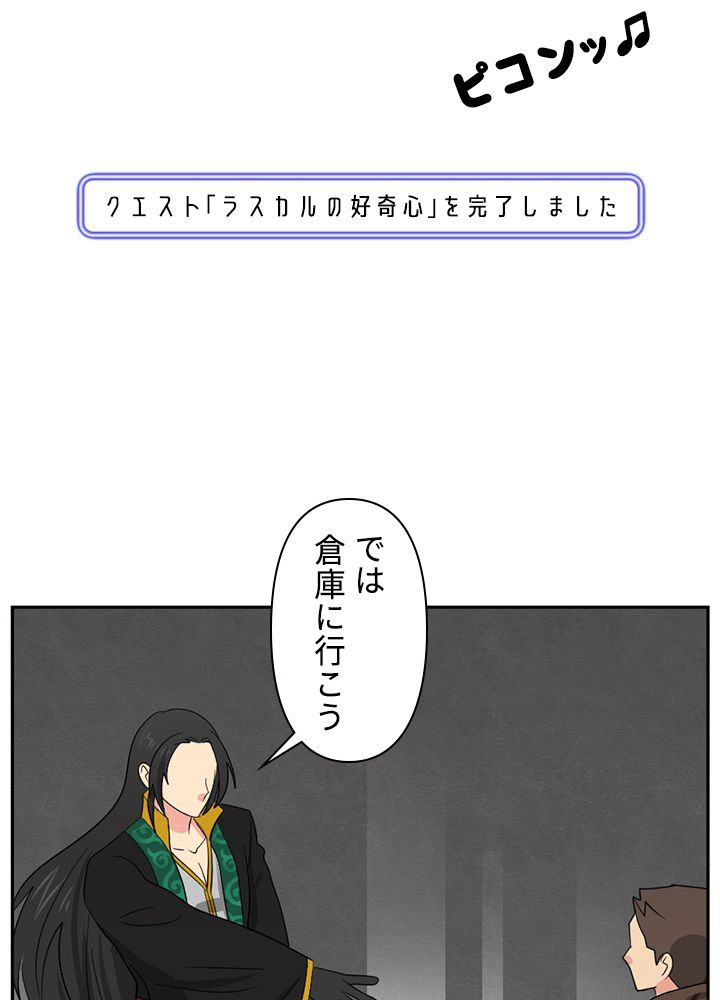 READER〜活字中毒者が大魔導士の後継ぎになった〜 第145話 - Page 9