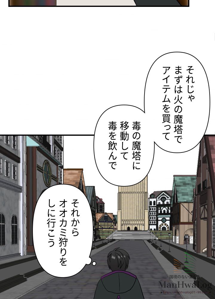 READER〜活字中毒者が大魔導士の後継ぎになった〜 第16話 - Page 30