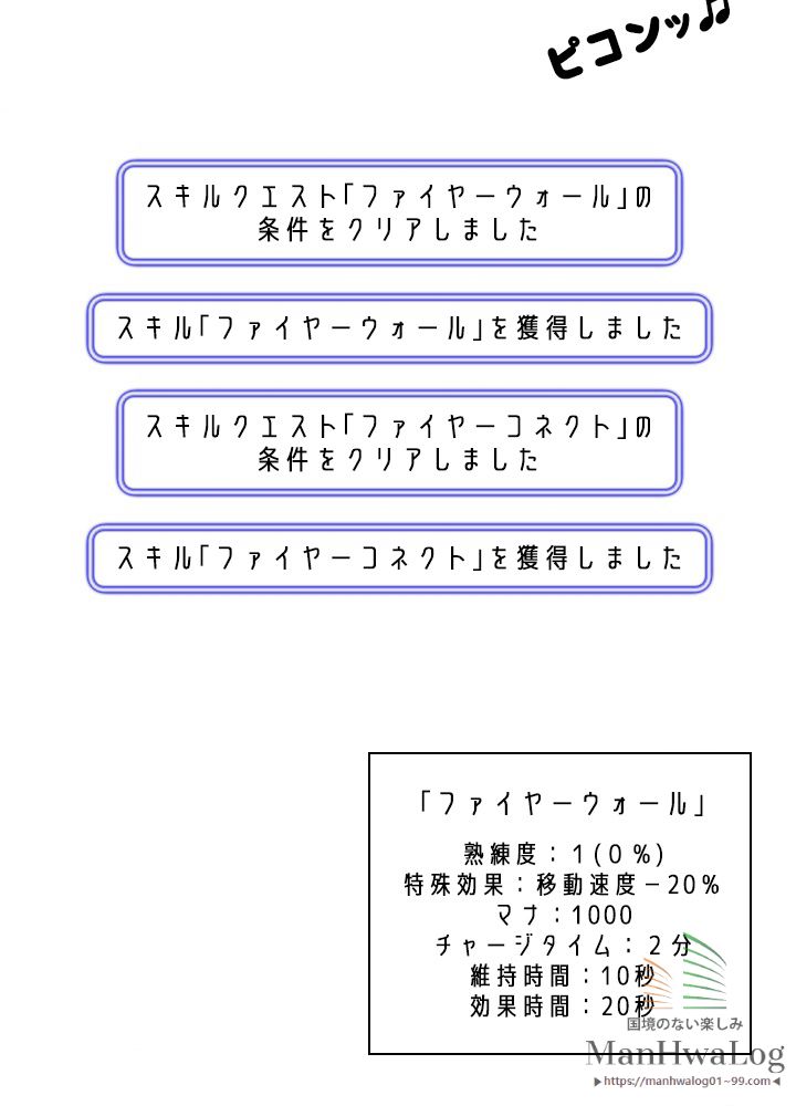 READER〜活字中毒者が大魔導士の後継ぎになった〜 第16話 - Page 41