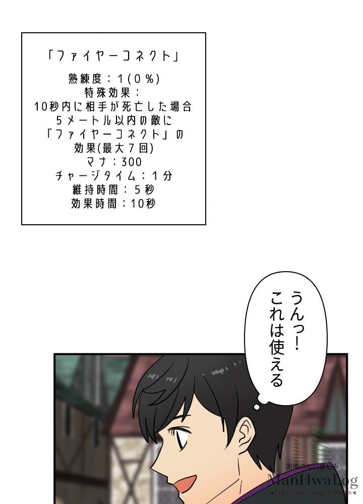 READER〜活字中毒者が大魔導士の後継ぎになった〜 第16話 - Page 42