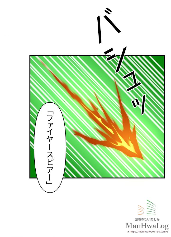 READER〜活字中毒者が大魔導士の後継ぎになった〜 第16話 - Page 61