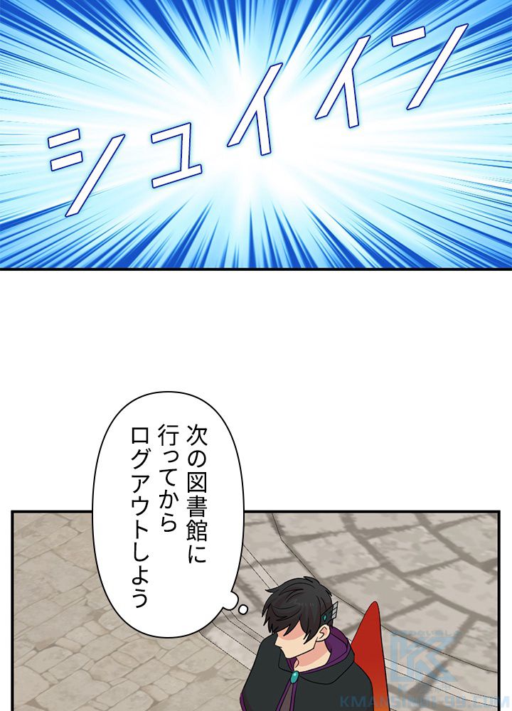 READER〜活字中毒者が大魔導士の後継ぎになった〜 第157話 - Page 41