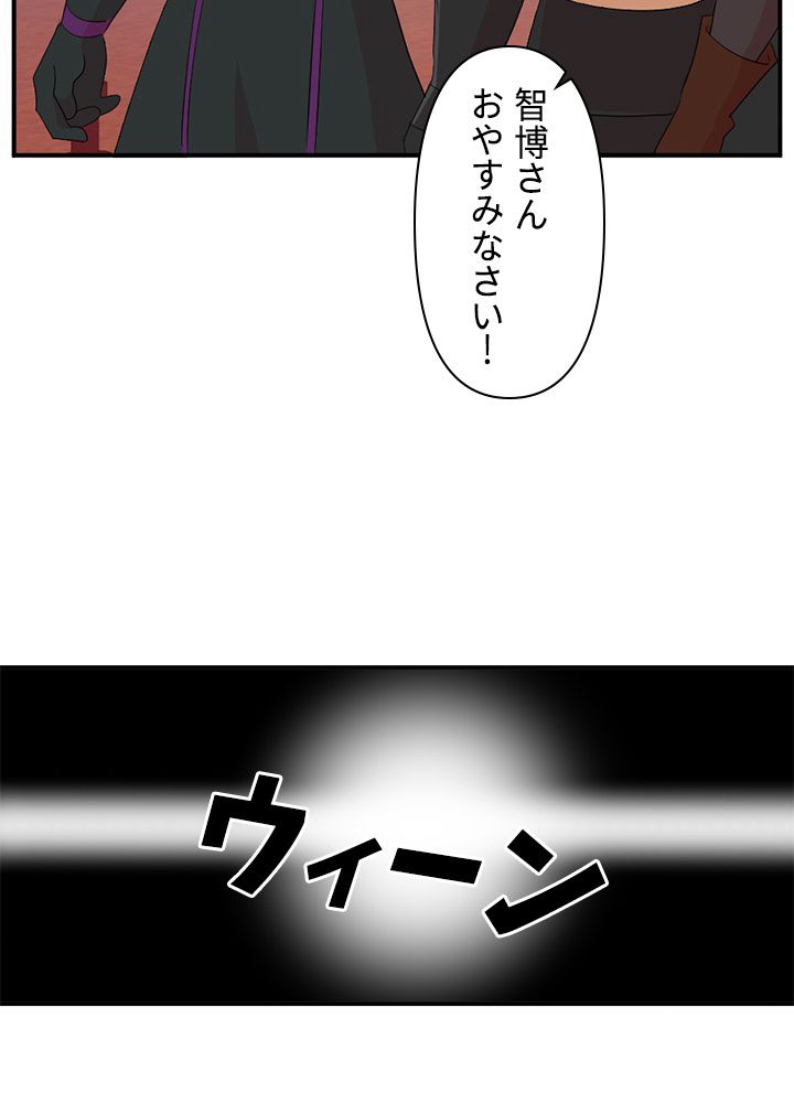 READER〜活字中毒者が大魔導士の後継ぎになった〜 第157話 - Page 60