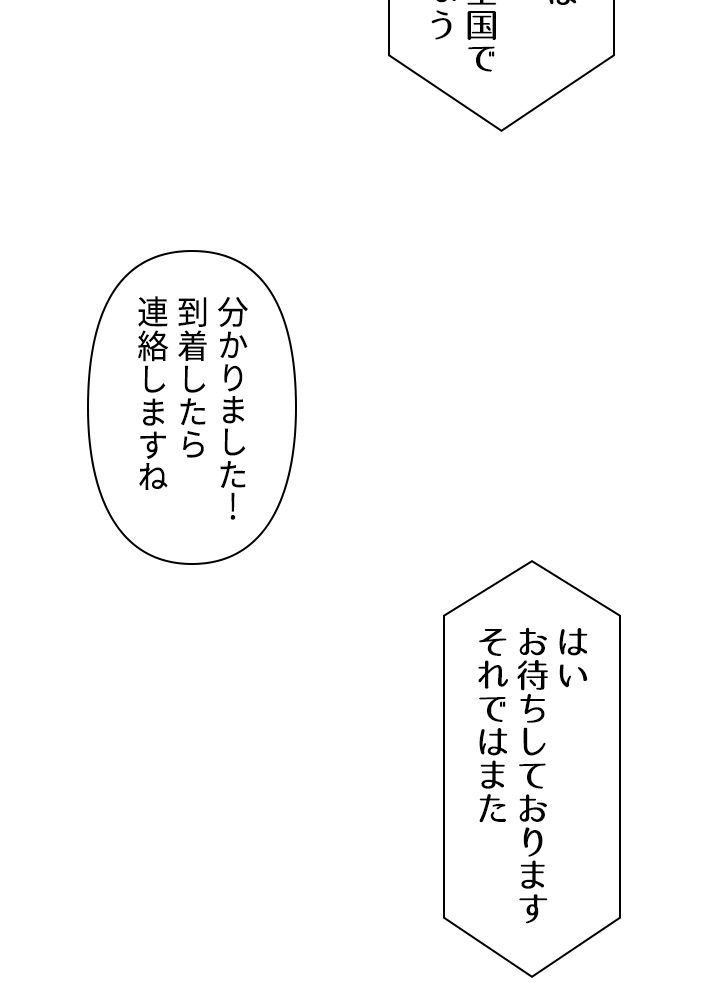 READER〜活字中毒者が大魔導士の後継ぎになった〜 第157話 - Page 76