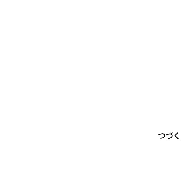 READER〜活字中毒者が大魔導士の後継ぎになった〜 第70話 - Page 101