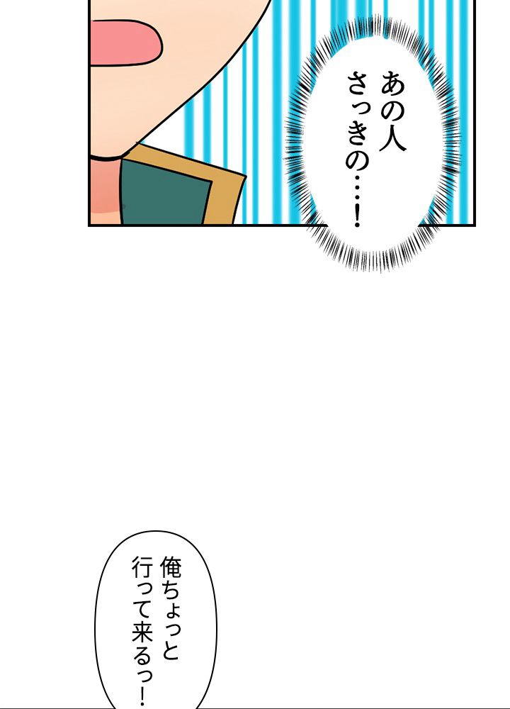 READER〜活字中毒者が大魔導士の後継ぎになった〜 第70話 - Page 31