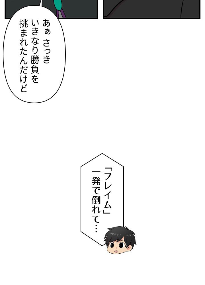 READER〜活字中毒者が大魔導士の後継ぎになった〜 第70話 - Page 43