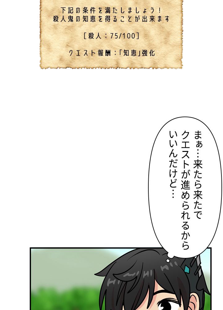 READER〜活字中毒者が大魔導士の後継ぎになった〜 第70話 - Page 57