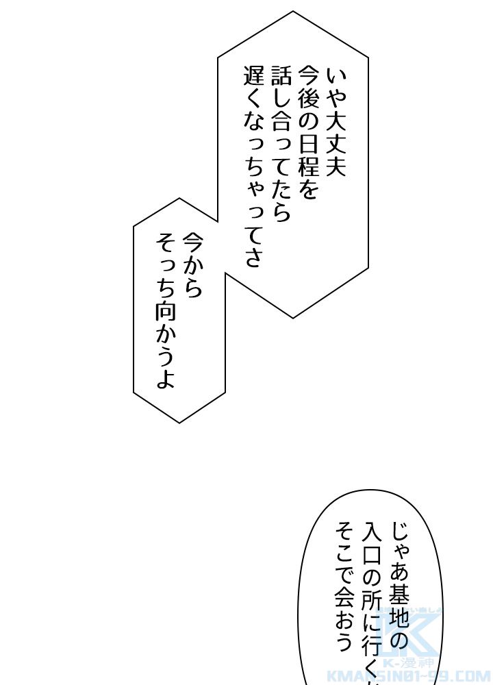 READER〜活字中毒者が大魔導士の後継ぎになった〜 第70話 - Page 62