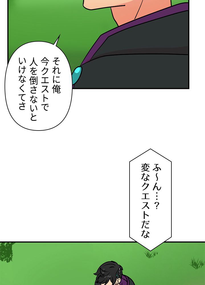 READER〜活字中毒者が大魔導士の後継ぎになった〜 第70話 - Page 66