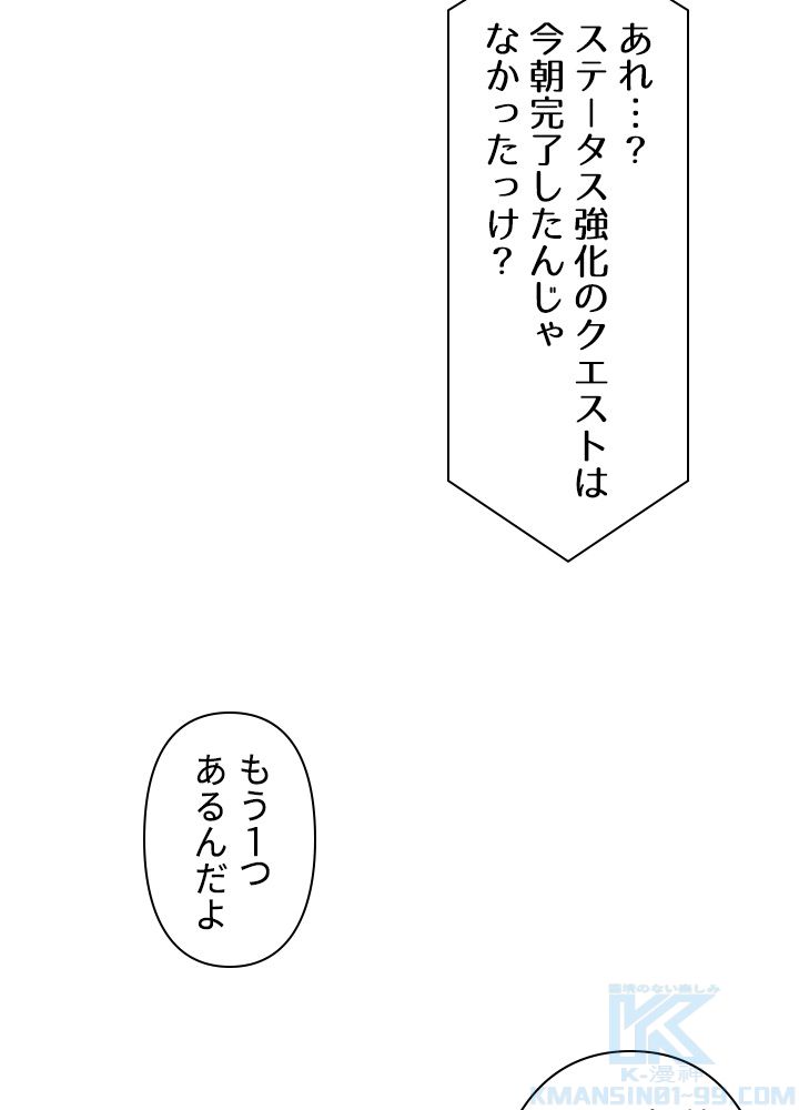 READER〜活字中毒者が大魔導士の後継ぎになった〜 第70話 - Page 68