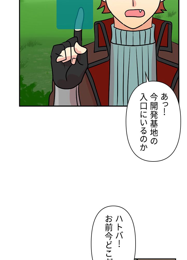 READER〜活字中毒者が大魔導士の後継ぎになった〜 第70話 - Page 81