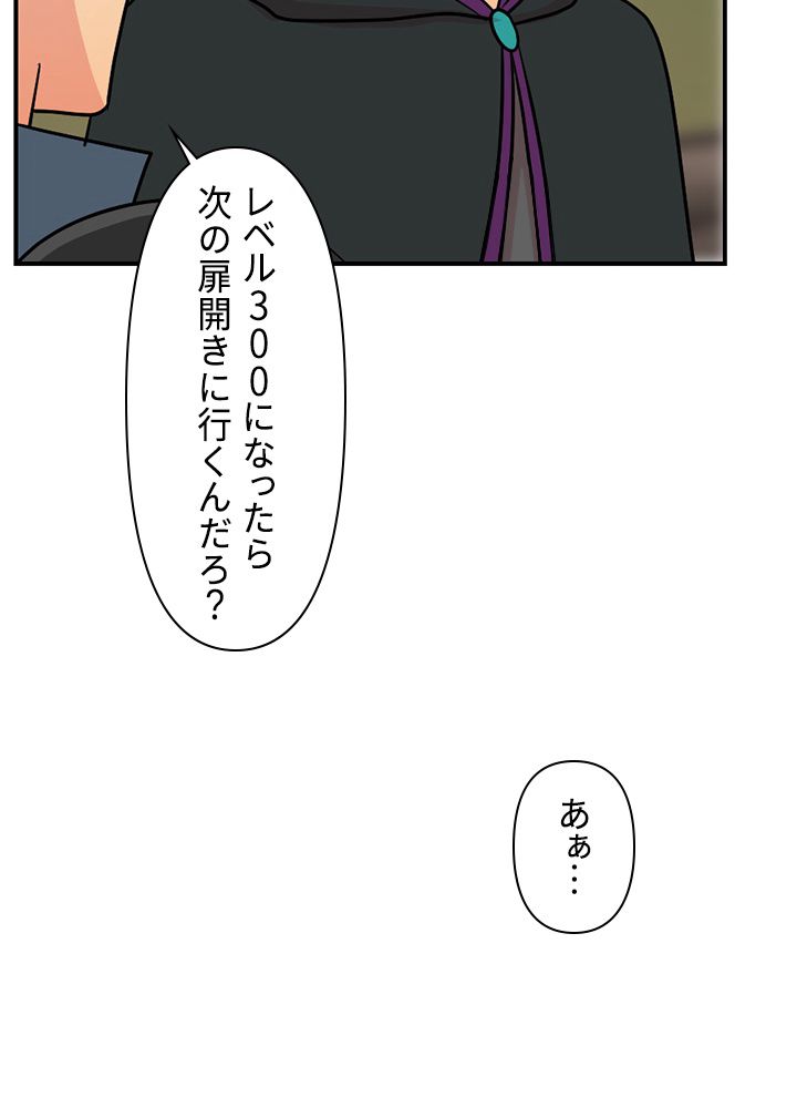 READER〜活字中毒者が大魔導士の後継ぎになった〜 第70話 - Page 99