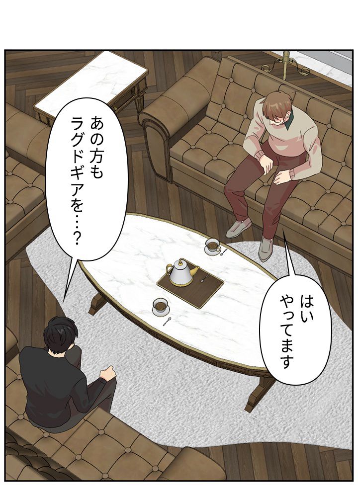 READER〜活字中毒者が大魔導士の後継ぎになった〜 第160話 - Page 55