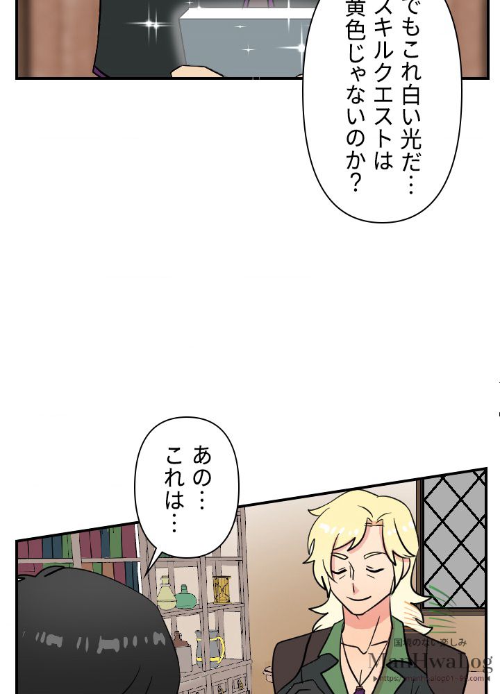 READER〜活字中毒者が大魔導士の後継ぎになった〜 第22話 - Page 21