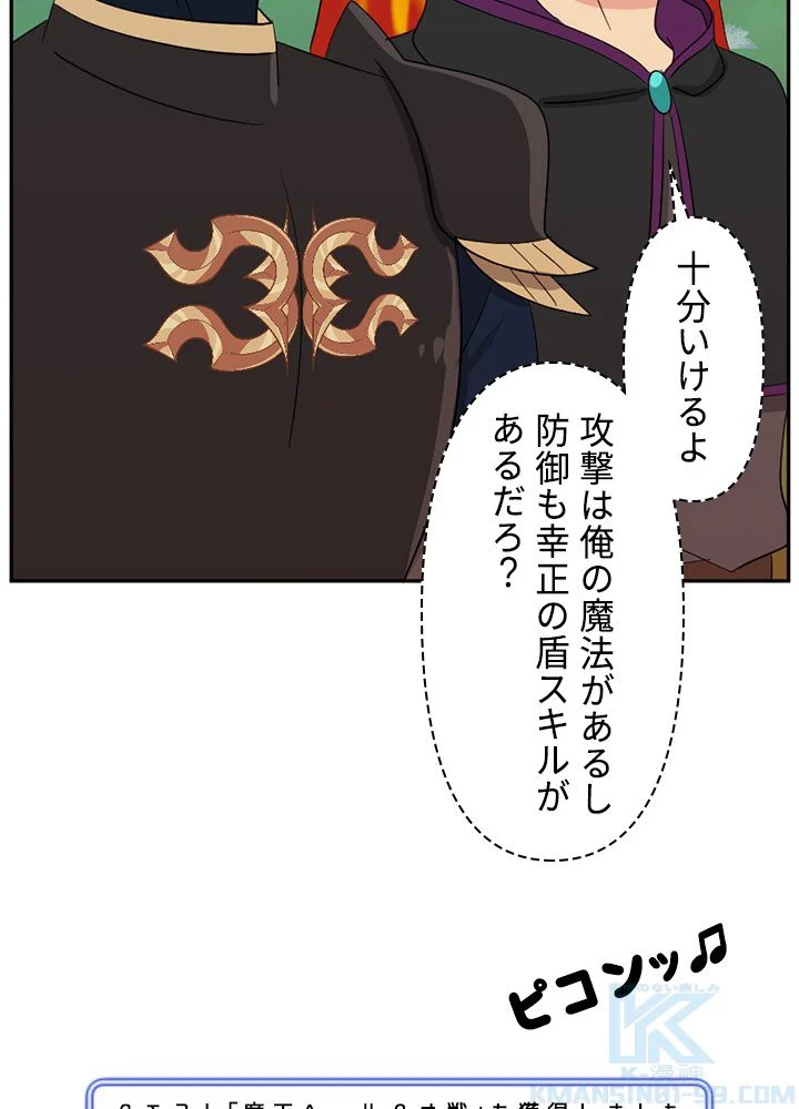 READER〜活字中毒者が大魔導士の後継ぎになった〜 第134話 - Page 41