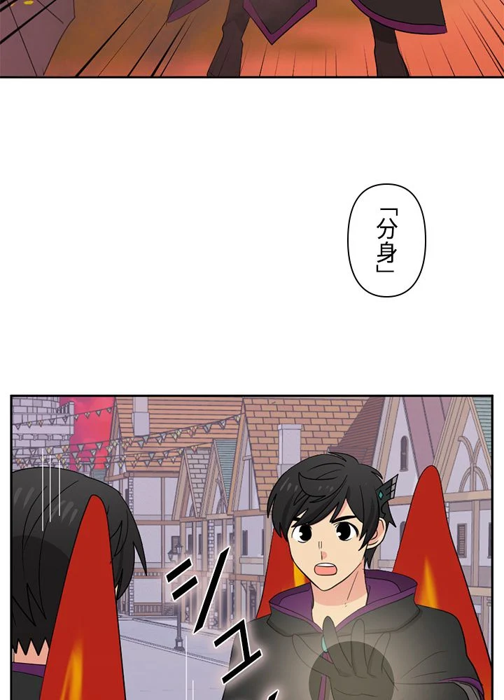 READER〜活字中毒者が大魔導士の後継ぎになった〜 第134話 - Page 55