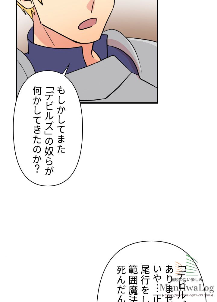 READER〜活字中毒者が大魔導士の後継ぎになった〜 第30話 - Page 14