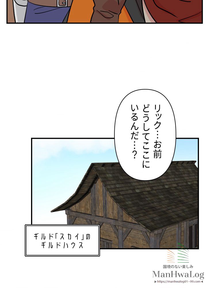 READER〜活字中毒者が大魔導士の後継ぎになった〜 第30話 - Page 3