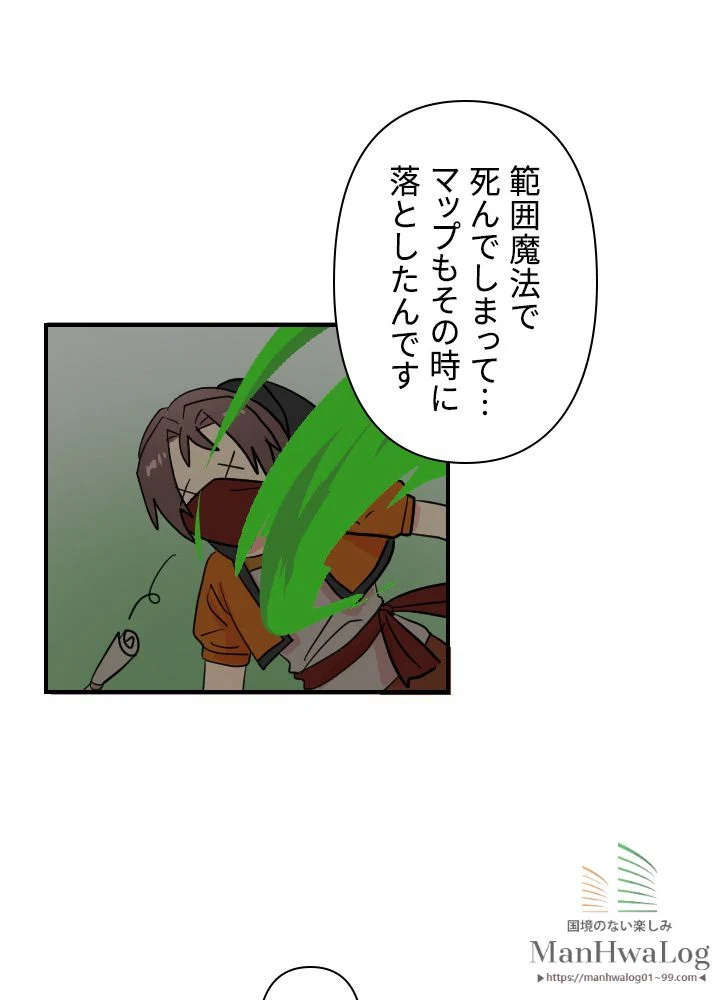 READER〜活字中毒者が大魔導士の後継ぎになった〜 第30話 - Page 22