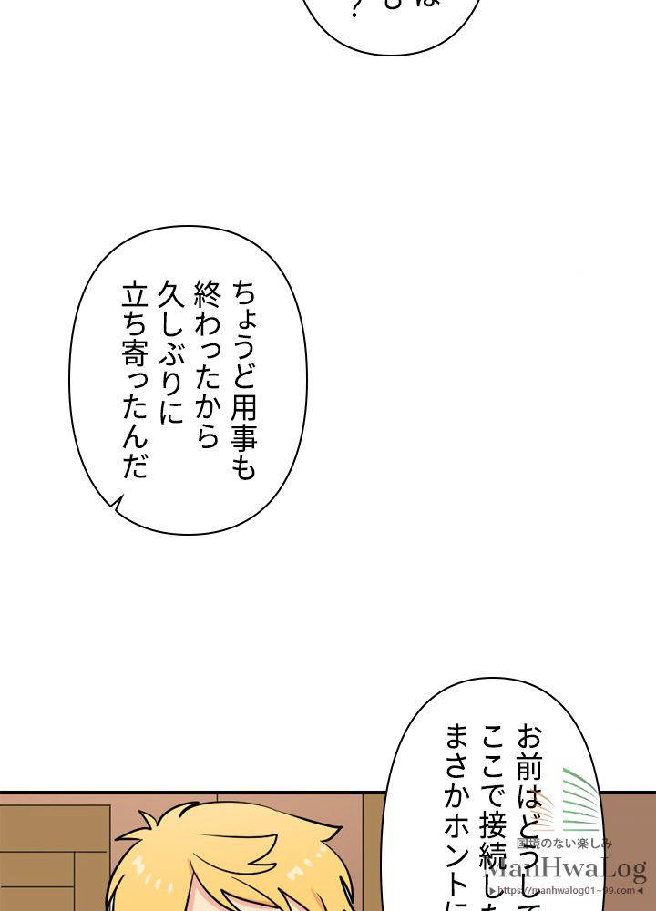 READER〜活字中毒者が大魔導士の後継ぎになった〜 第30話 - Page 5