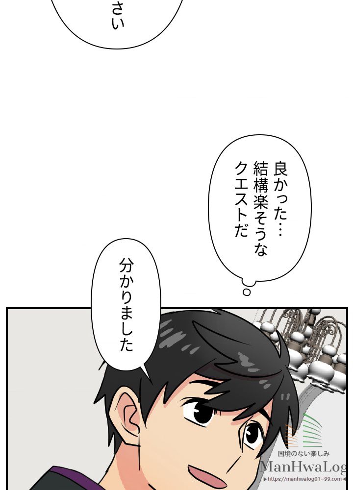 READER〜活字中毒者が大魔導士の後継ぎになった〜 第30話 - Page 76