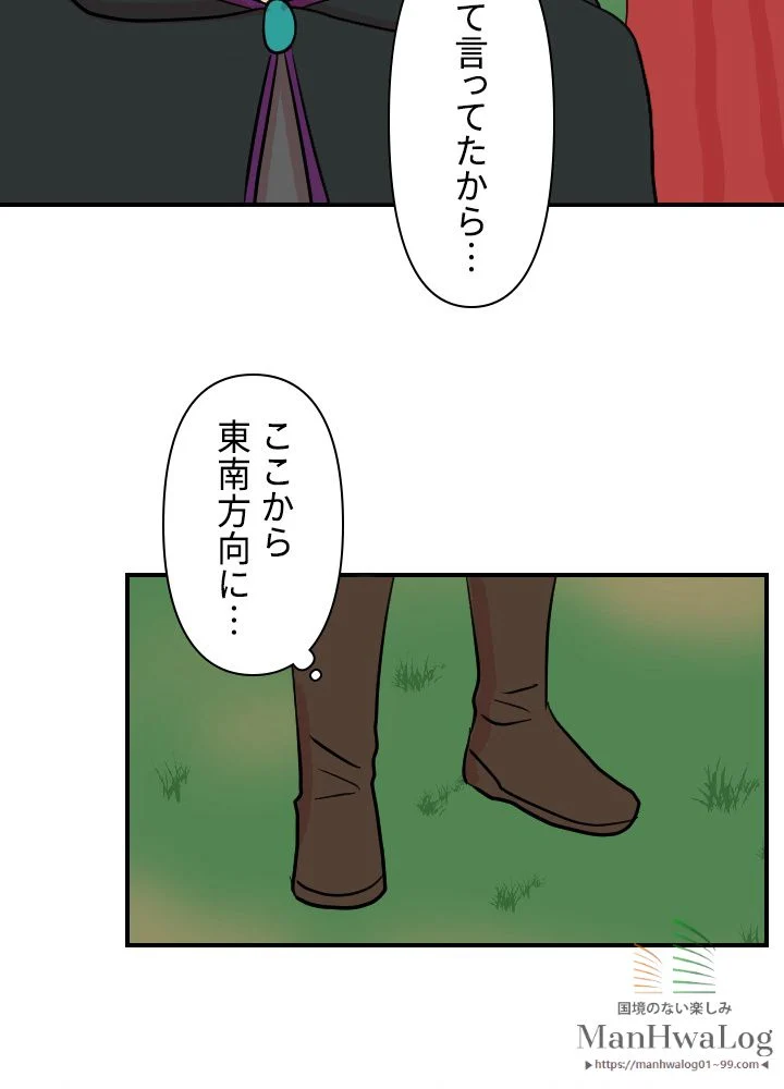 READER〜活字中毒者が大魔導士の後継ぎになった〜 第30話 - Page 79