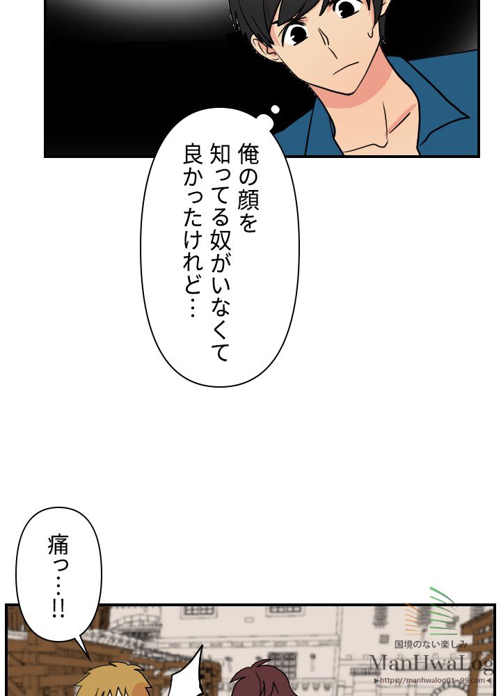 READER〜活字中毒者が大魔導士の後継ぎになった〜 第26話 - Page 33