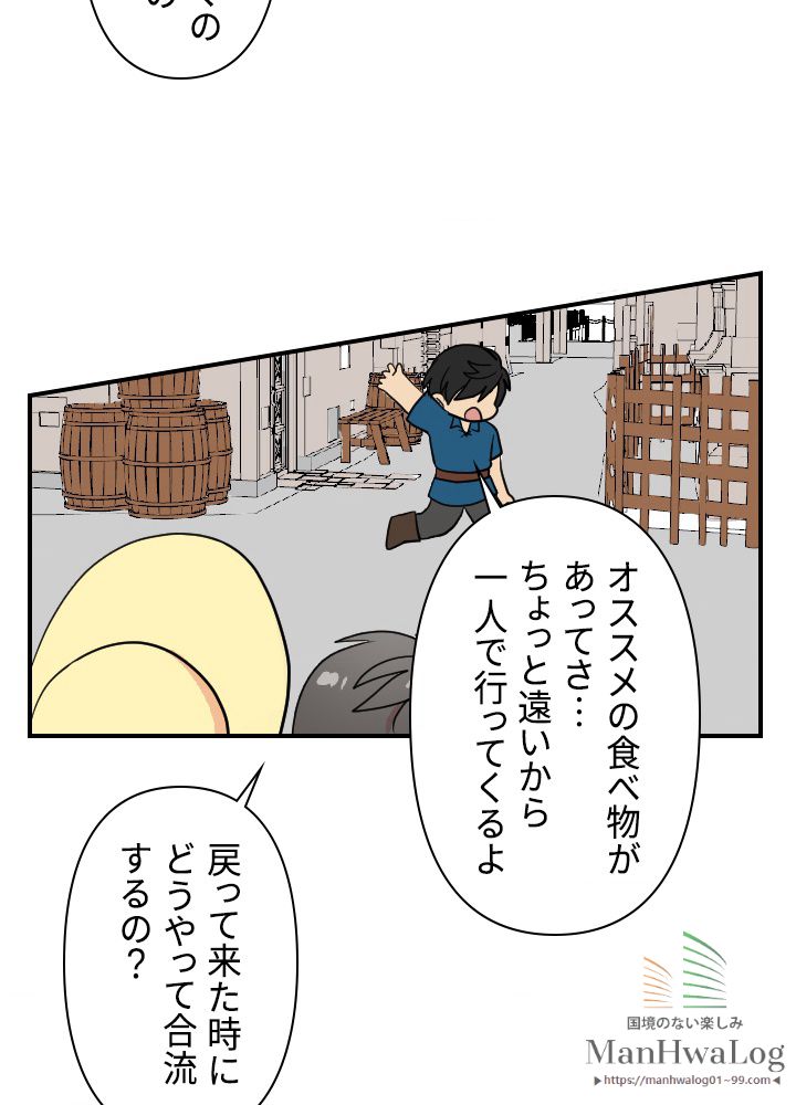 READER〜活字中毒者が大魔導士の後継ぎになった〜 第26話 - Page 37