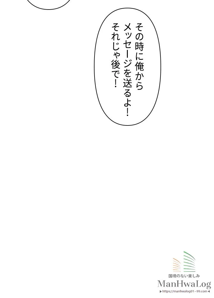 READER〜活字中毒者が大魔導士の後継ぎになった〜 第26話 - Page 38