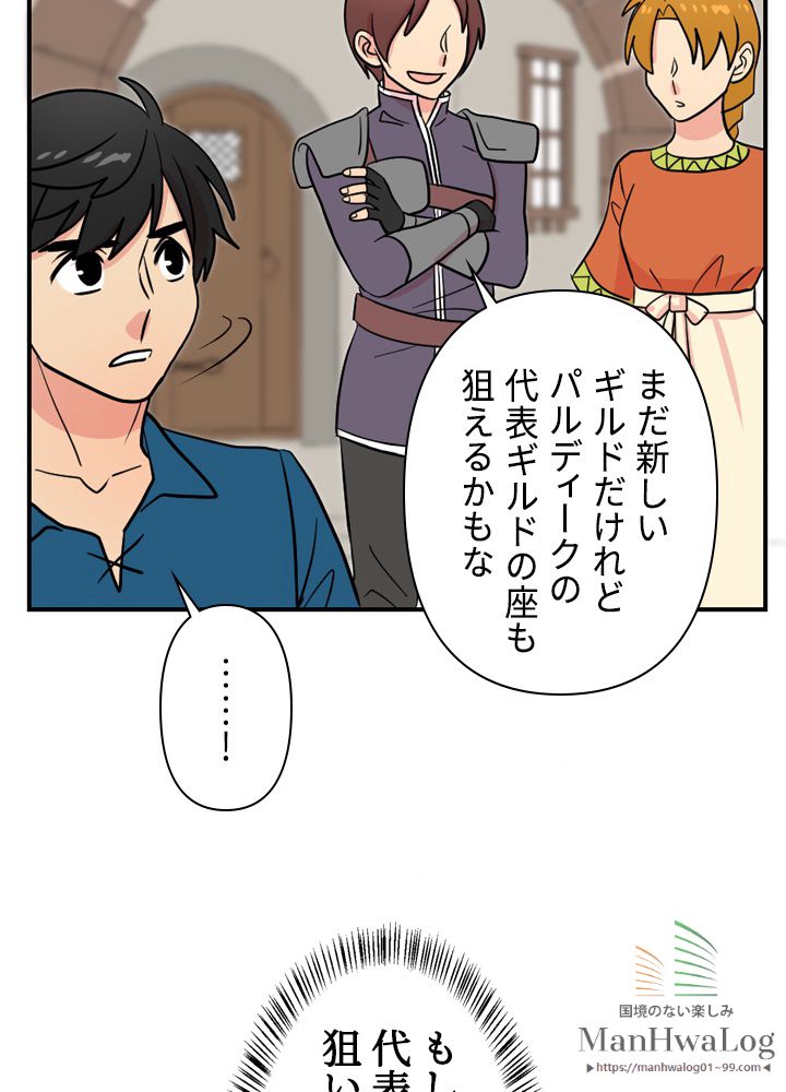 READER〜活字中毒者が大魔導士の後継ぎになった〜 第26話 - Page 5