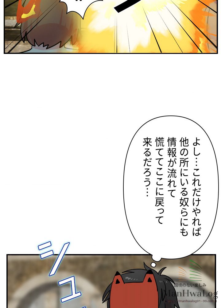 READER〜活字中毒者が大魔導士の後継ぎになった〜 第26話 - Page 64