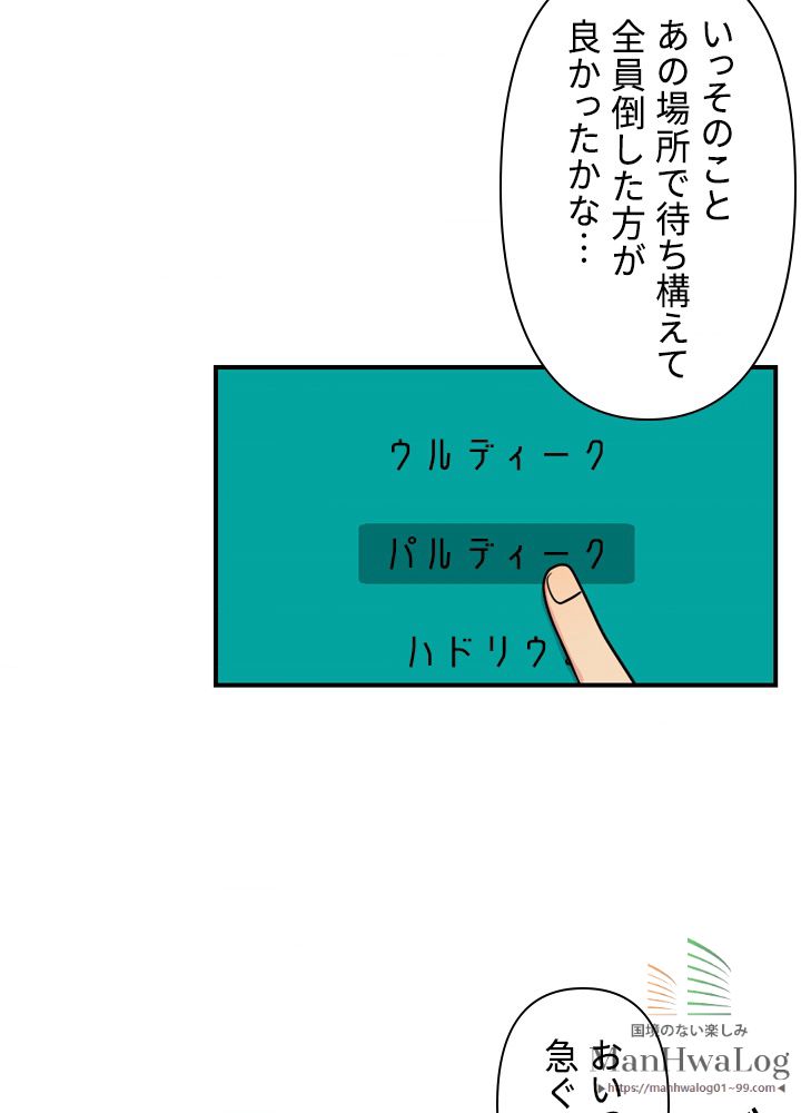 READER〜活字中毒者が大魔導士の後継ぎになった〜 第26話 - Page 68