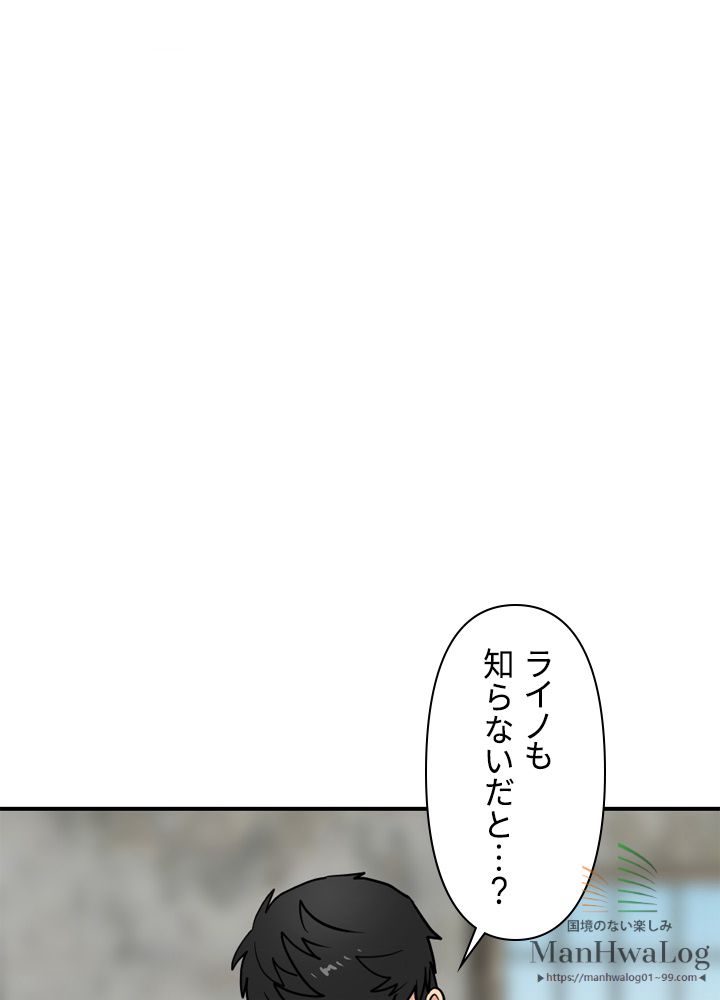 READER〜活字中毒者が大魔導士の後継ぎになった〜 第26話 - Page 72