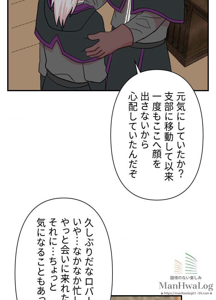 READER〜活字中毒者が大魔導士の後継ぎになった〜 第26話 - Page 10