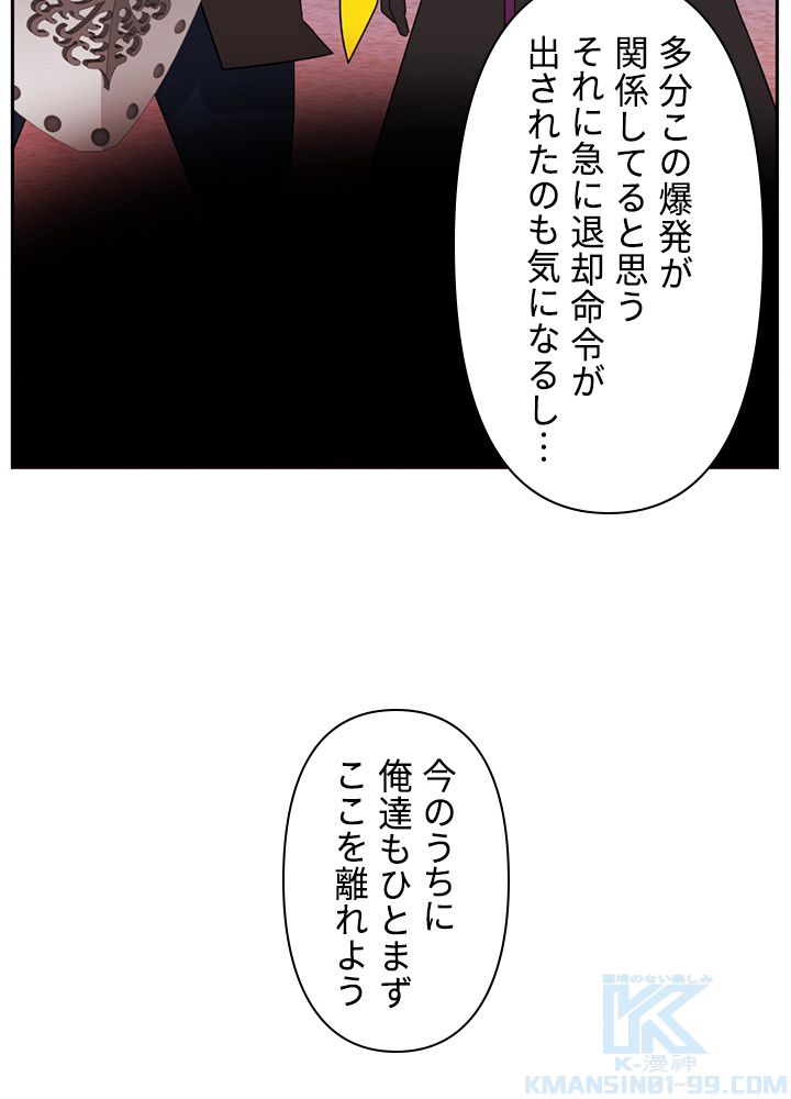 READER〜活字中毒者が大魔導士の後継ぎになった〜 第136話 - Page 41