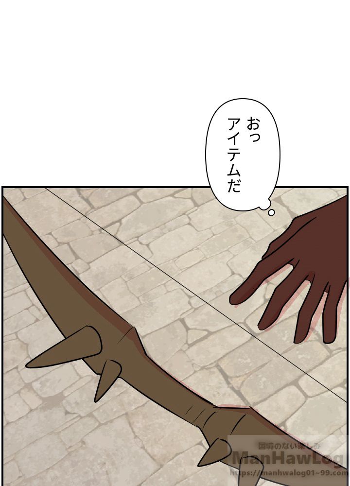 READER〜活字中毒者が大魔導士の後継ぎになった〜 第58話 - Page 20